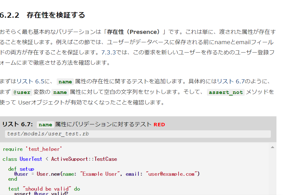 Railsチュートリアル Twitter Search