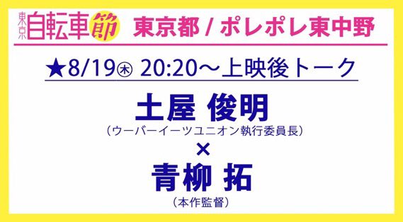 ウーバーイーツユニオン - Twitter Search / Twitter