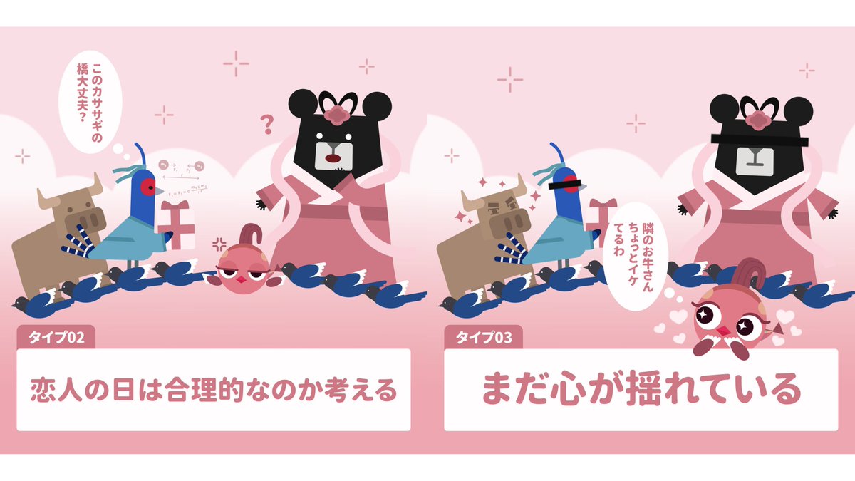 BEERU_Japan's tweet photo. 8月14日は、旧暦の七夕でした。現代の台湾では七夕は「恋人の日」として親しまれています。

#BEERU #ビールー #台湾 #Taiwan #外出自粛 #台湾好きな人と繋がりたい #TAIWANBAR #台灣吧 #黑啤BEERU #BEERUFRIENDS #キャラクター #illustration #恋人 #恋人の日 https://t.co/1MJxHwCAR9