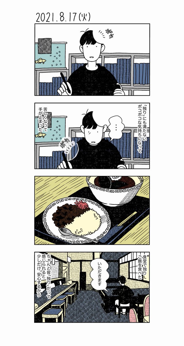 #日記漫画 vol.7 