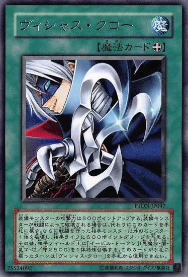 ビルマ総大将 On Twitter マイナー裁定紹介 その18 ヴィシャス クロー 戦闘破壊される場合の身代わり効果はチェーンブロックを作らないため その後のモンスター破壊 バーン トークン生成までの一連の効果もチェーンブロックを作らない つまり