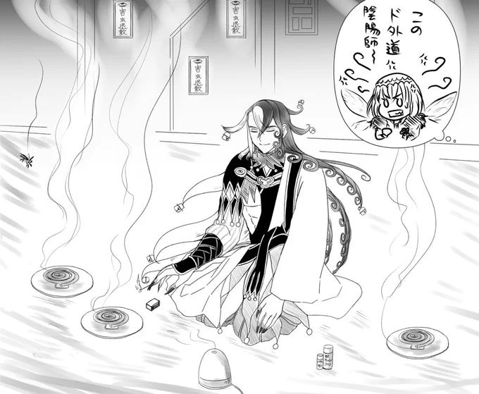 オベロンさん避けする蘆屋道満 