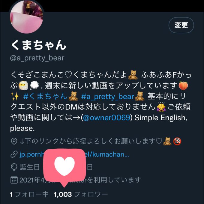 ✨✨フォロワー様1000人突破✨✨  ありがとうございます🥺❤️ 最近女性の方からのフォローもちらほらあるのが嬉しいです...笑 飼い主さんがRT企画するらしいのでお楽しみに🥺 これからも応援よろしくお願いします🧸❤️<a href="/tag/%E3%81%82%E3%81%A4%E3%81%BE%E3%82%8C%E3%81%8F%E3%81%BE%E3%81%A1%E3%81%AE%E6%A3%AE"class="tags"><span>#あつまれくまちの森</span></a>