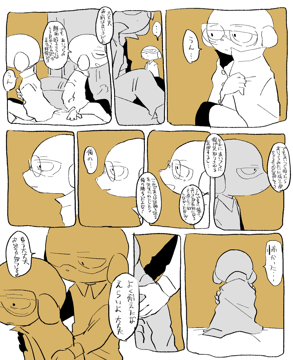 行き当たりばったりで描いたら途中でわけわからなくなってしまった漫画 