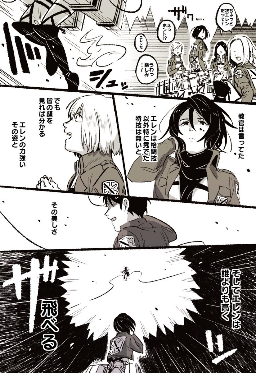 片想いEM。 
