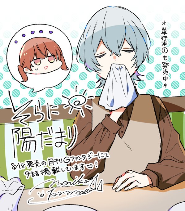 そらに陽だまりのtwitterイラスト検索結果 そらに陽だまりのtwitterイラスト検索結果