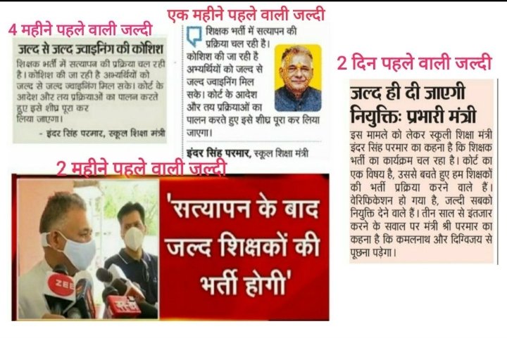 @govindtimes <a href="/vdsharmabjp/">VD Sharma</a> #"जल्द" से  याद आया👇