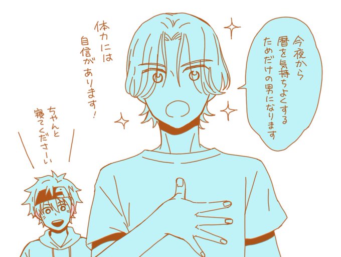 ❄定期宣言「同棲初日」 