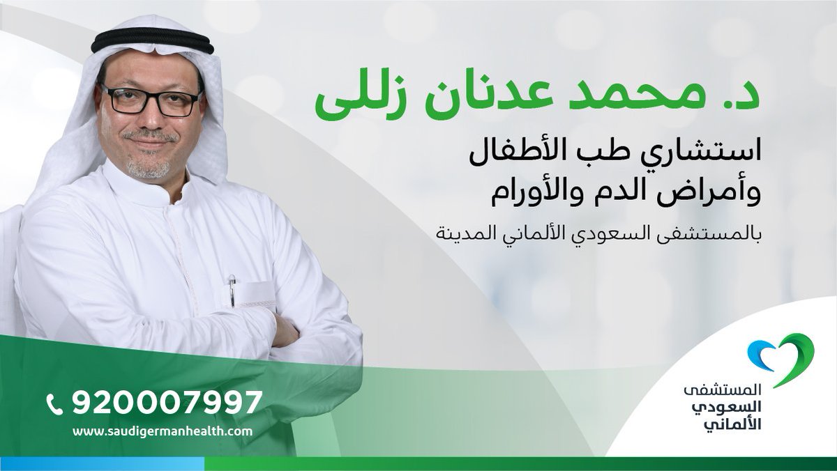 أسرع موقع مستشفى السعودي الالماني المدينة المنورة