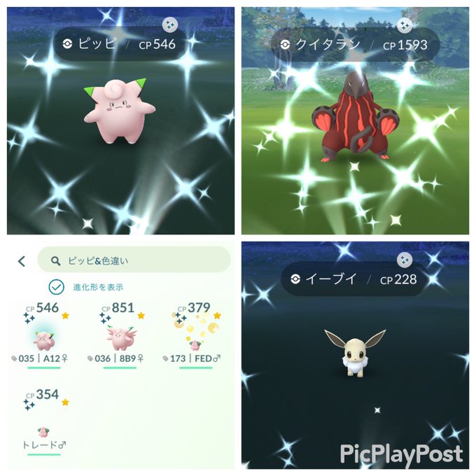 ポケモンgoで イーブイ が話題に ポケgo トレンディソーシャルゲームス ポケモンgoで イーブイ が話題に ポケgo トレンディソーシャルゲームス
