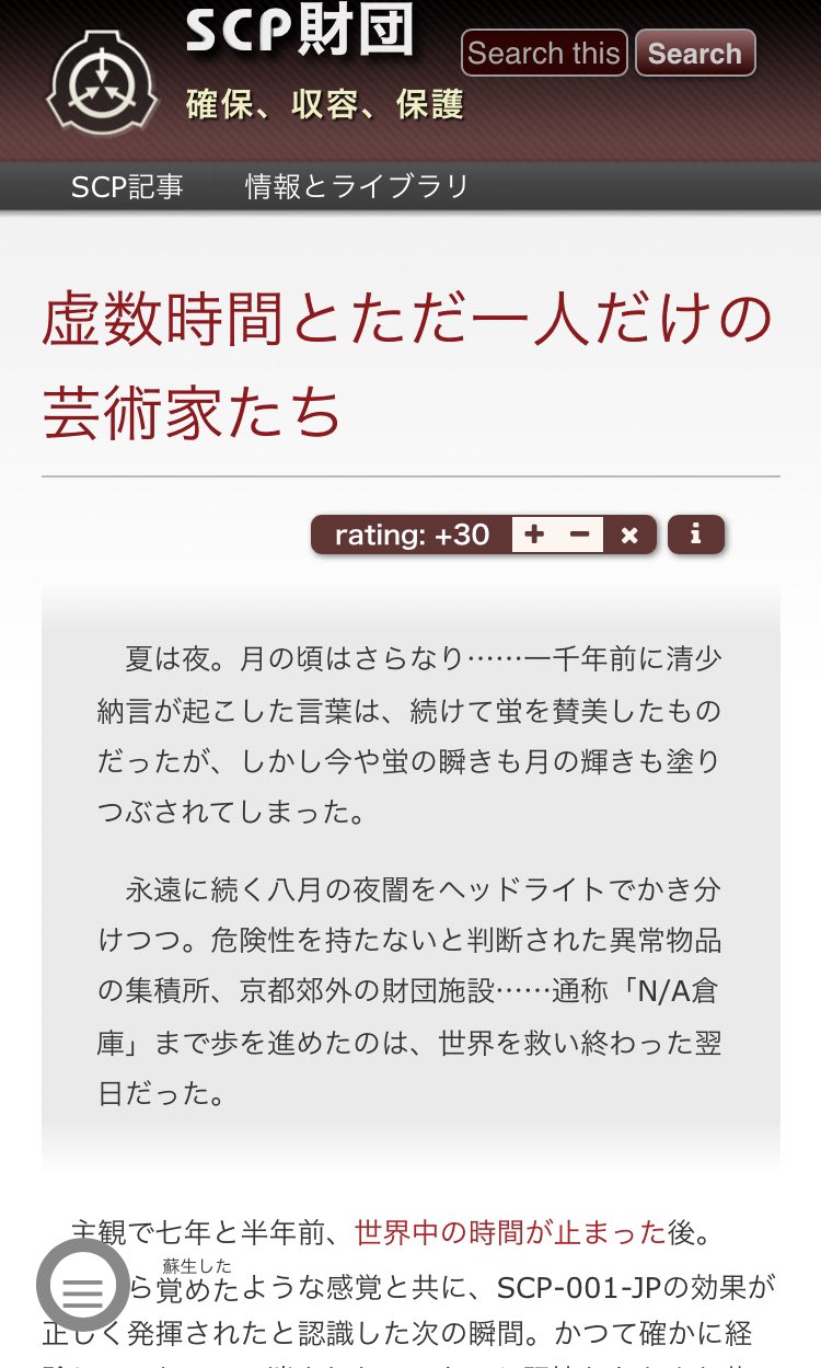 Renegd Scp Jp On Twitter 虚数時間とただ一人だけの芸術家たち 銀メダルありがとうございます ぜひぜひ読んでvoteいただけると嬉しいです なぜなら 夜コン クロスワード のせいで決選投票ラインから落とされたので Https T Co Joxl6jse72 Https T