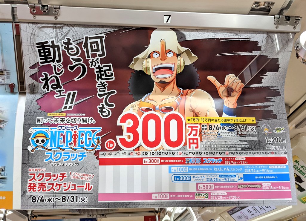 スクラッチくじ Twitter Search