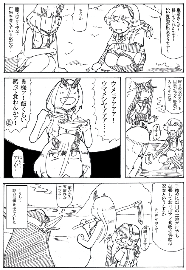 農耕の世紀再掲 