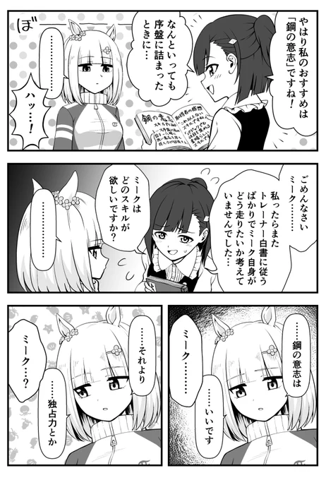 桐生院葵と二人だけで水族館に行きたい系ハッピーミーク
#ウマ娘 #ウマ娘プリティーダービー 