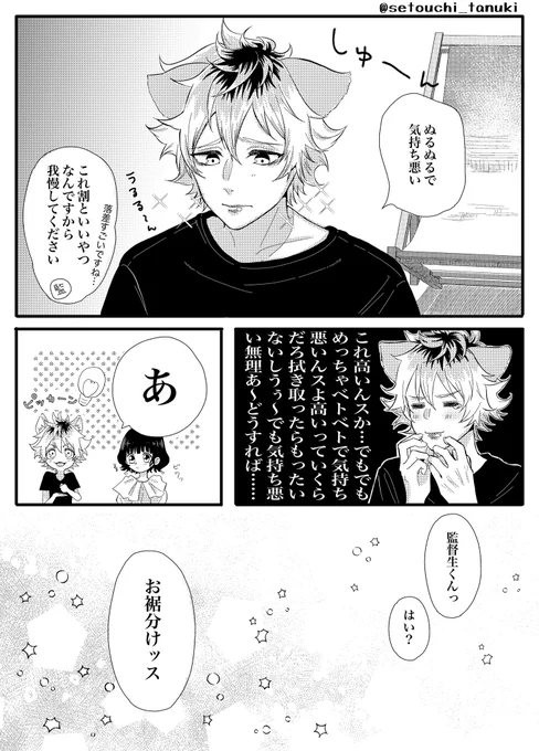 ラギ監初めてのデート帰り、談話室にて……❤️‍🔥
(6/6)

ラギ監♀(女監督生顔有り喋る)
#twstプラス #twst_NL 