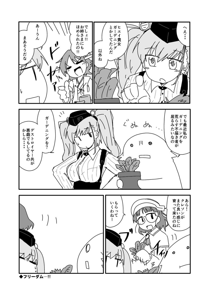 野菜艦娘これぐらいしかなかった 