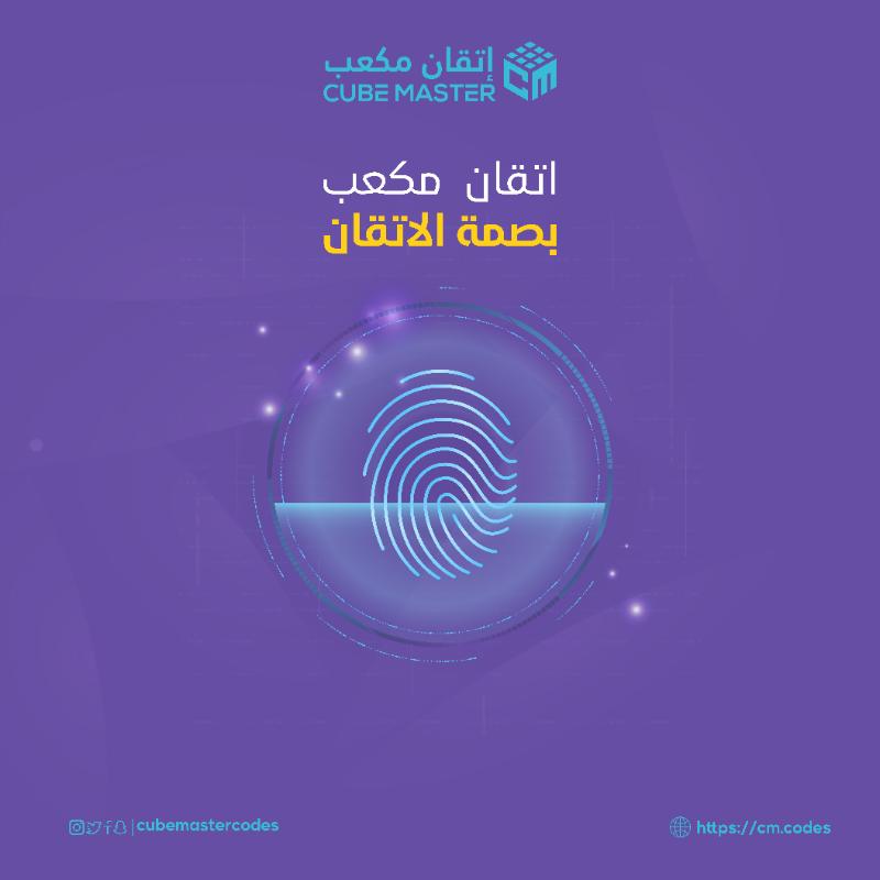 CubeMasterCodes's tweet image. #إتقان_مكعب بصمة #الاتقان

#cube_master imprint of #mastery
.
.
#للتشفير #جودة #برمجة #هندسة_حاسبات #نصائح #حاسوب #كود #مبرمج #بايثون #فرونت_ايند #تصميم #برمجة #برمجيات 
#device #techy #tecnology #techblog #programming #robotics #harddrive #technology #bootstraps #javascript #php