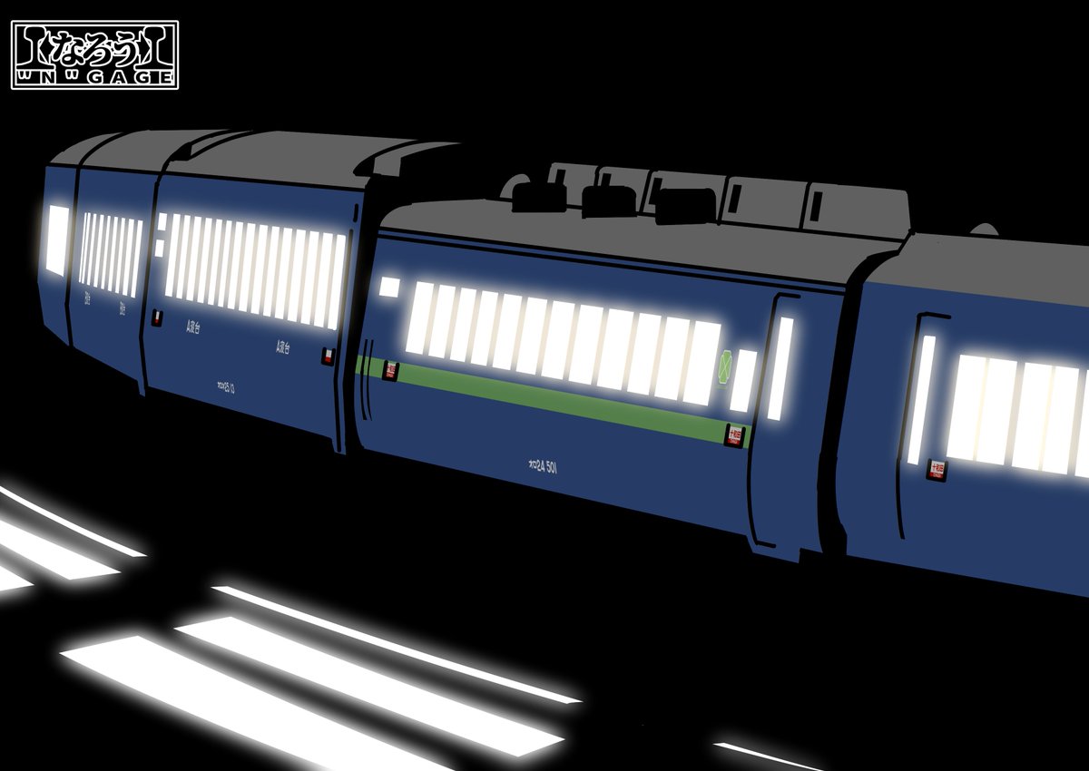 #これを見た人は急行の写真を貼れ
ご自慢の新急行たち。 