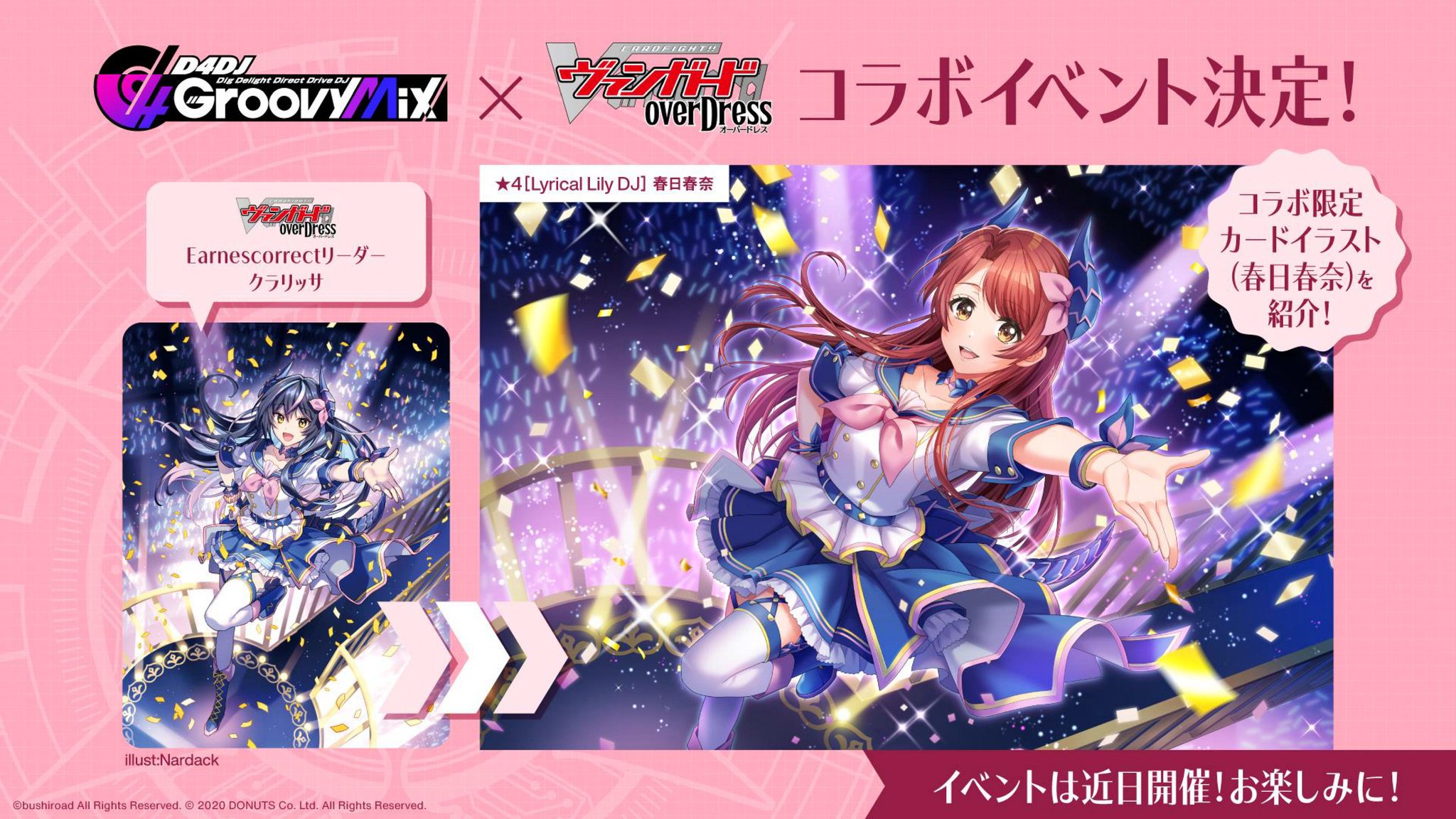 ヴァンガード　まとめ売り【4077 ヴァンガードSTORE on X: 