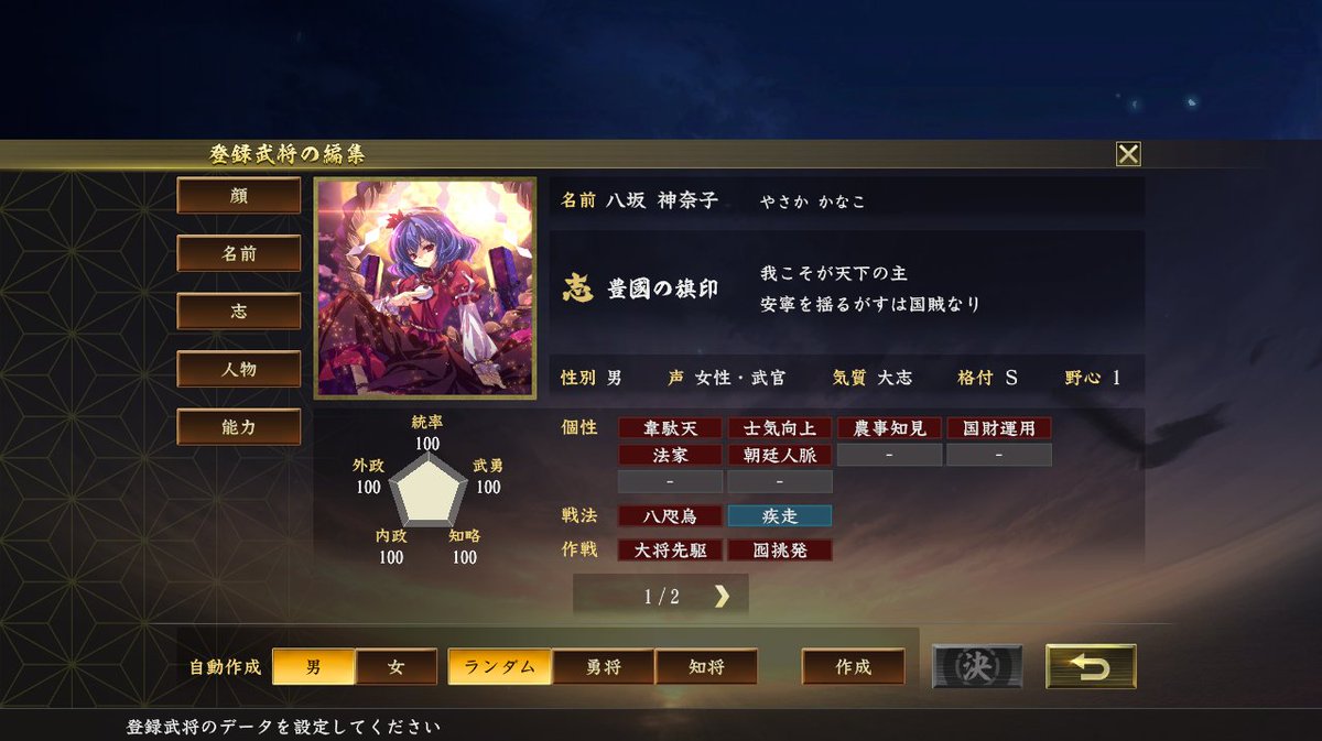 信長の野望大志pk