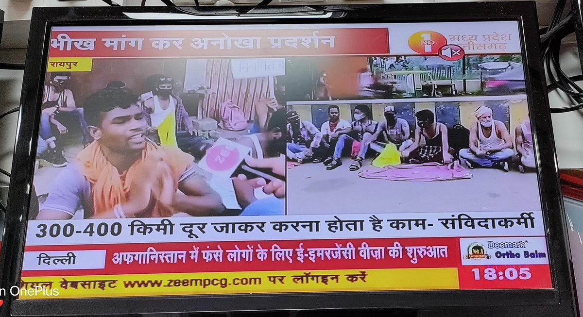 triptisoni6194's tweet photo. संविदा में काम कर रहे बिजली कर्मियों को नियमतीकरण का इंतजार है, जिसके लिए वे लगातार आवाज उठा रहे हैं, दूसरी तरफ बिजली कंपनी में नई नौकरी निकाली जा रही है
माने रोजगार के मायने क्या? https://t.co/8PUOYvHtyR