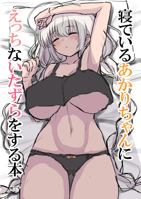 タイトル付けたら薄い本の表紙みたいになった 