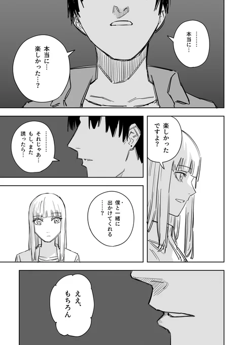 イタリア人の女の子が居候することになった その57
(4/4) 