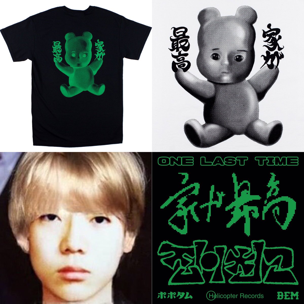 #arigapopo
【受注販売】家が最高
<a href="/bem_kr/">BEM</a> @pdh_ <a href="/mashuoki/">沖真秀</a> 

popotame.com/items/6114b522…