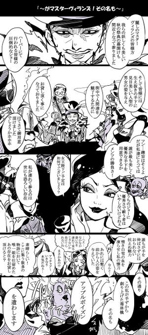 手下のおなまえのおはなし。
スラ様メインなので珍しくスラ様のお顔が出ています。 