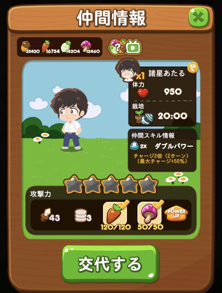 ポコポコ攻略 Pokopoko Master ট ইট র ポコポコ攻略 Pokopoko Master ট ইট র