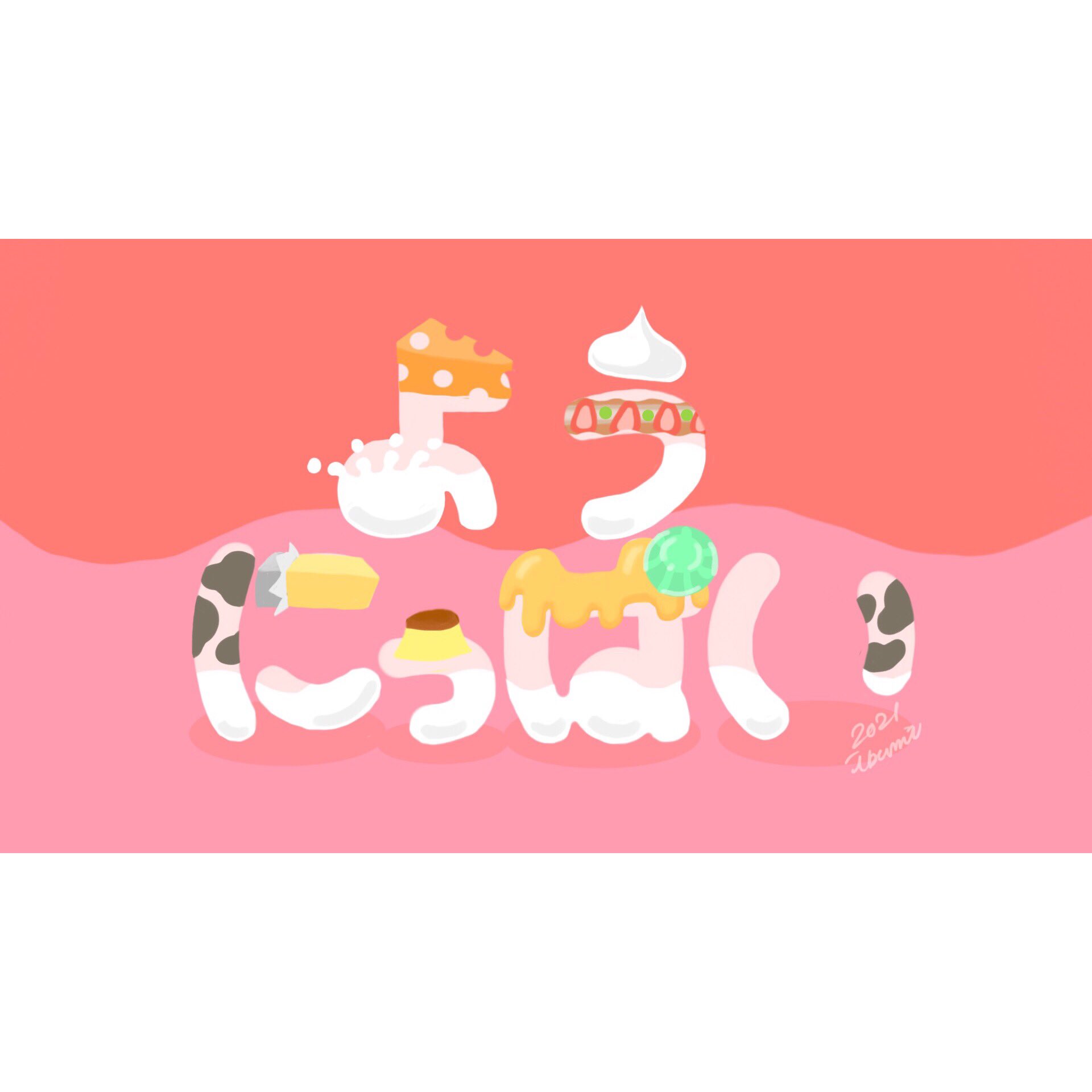 Ibumi 和日配と洋日配 スーパー見かけた響きのかわいい言葉 Illustration Illust Illustrator Fashion Japan Japaneseartist Adobesketch ガールズイラスト Kawaii Costume Costumedesign Ibumi T Co 0s6zxigg3p Twitter