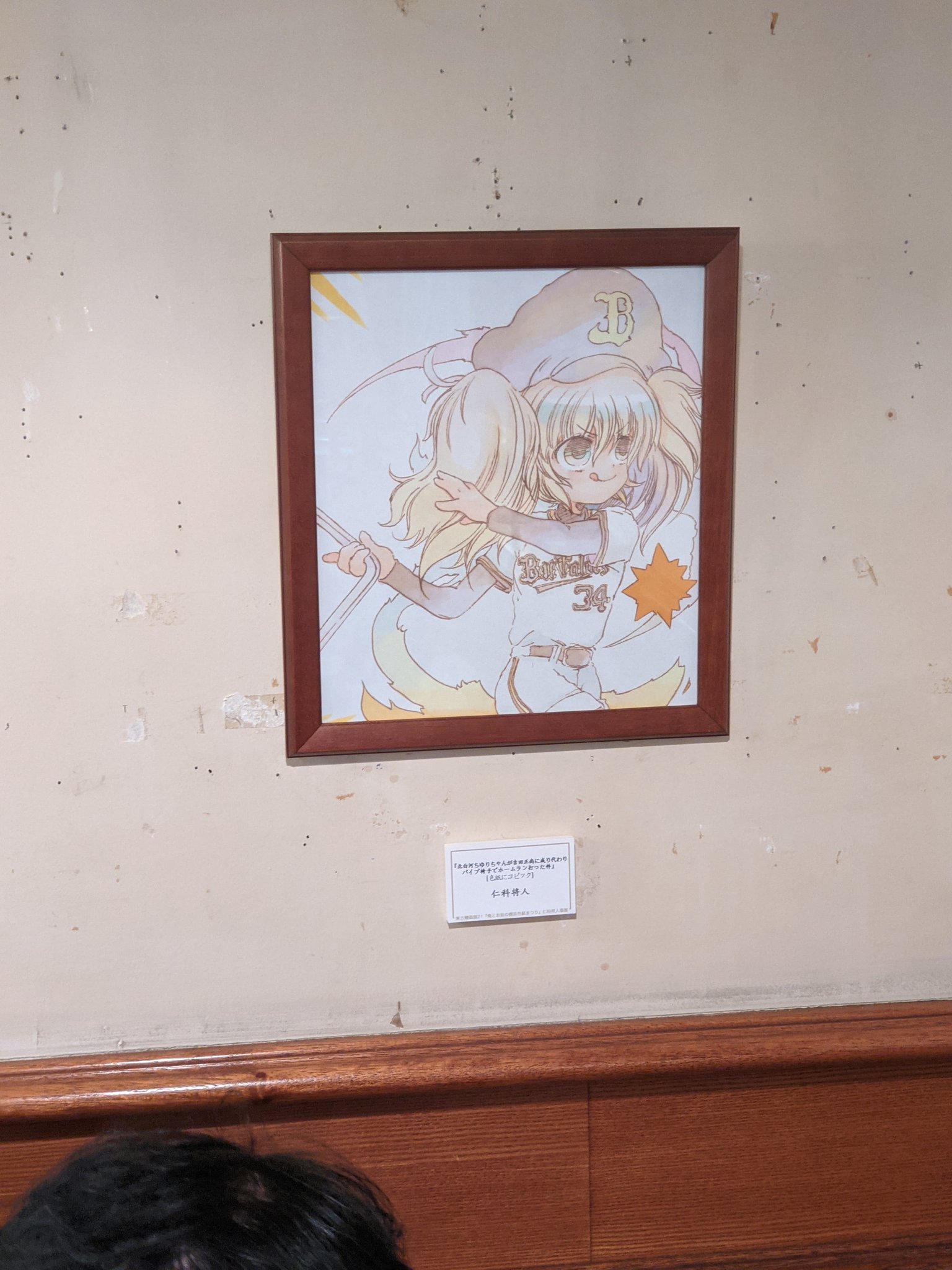 仁科将人 10 24秋例す11b 次の変な絵 じゃなかったユニーク枠は こちら 埴安神袿姫様でタイトルは 推しが武道館いってくれなきゃ死ぬ え ぴよクラスの重い声援を受けてがんばれまゆみん負けるなまゆみんԅ W ԅ T Co Viqzftqbhi