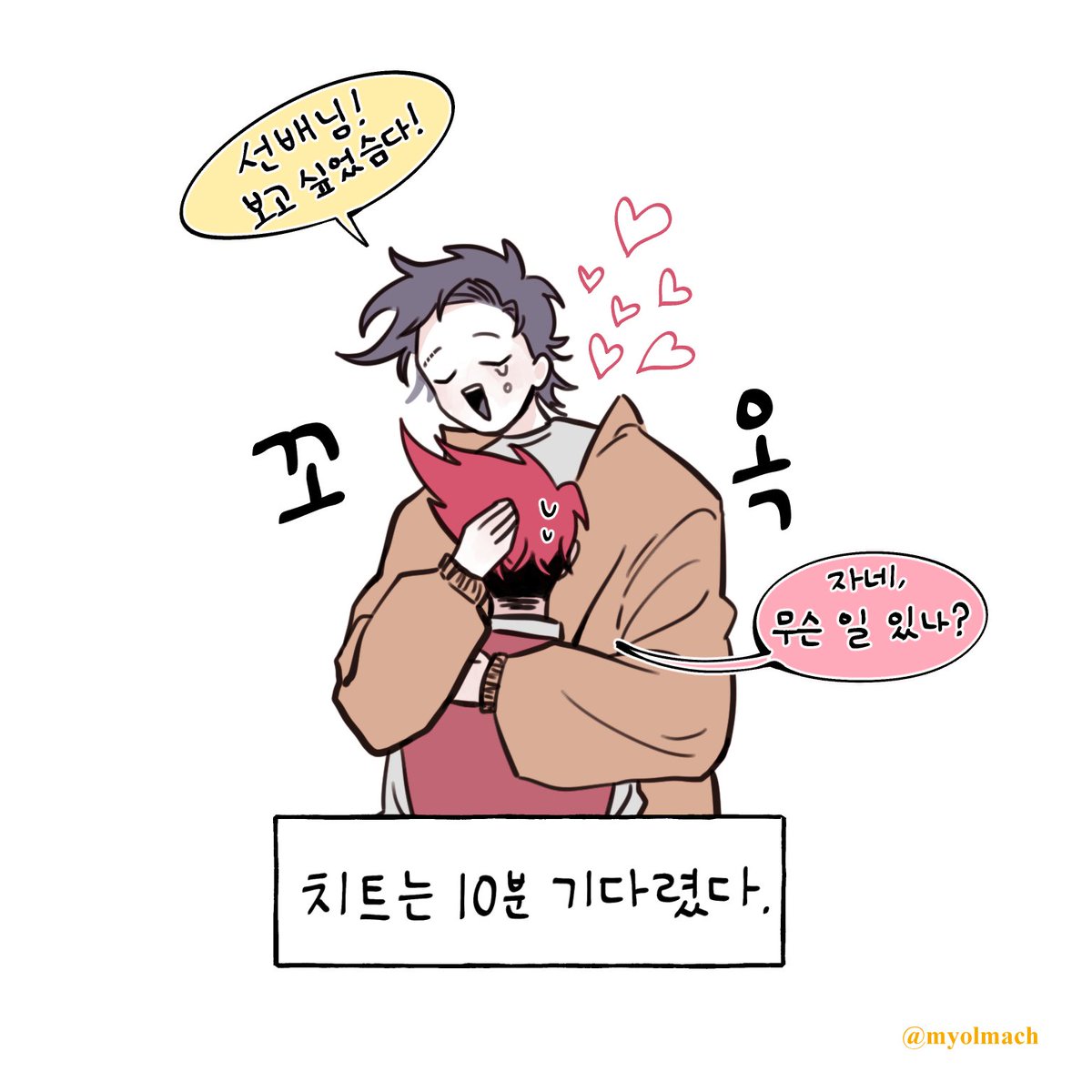 myolmach's tweet photo. 전오수 - 패치 기다리는 치트 https://t.co/Fhpx8diE1t