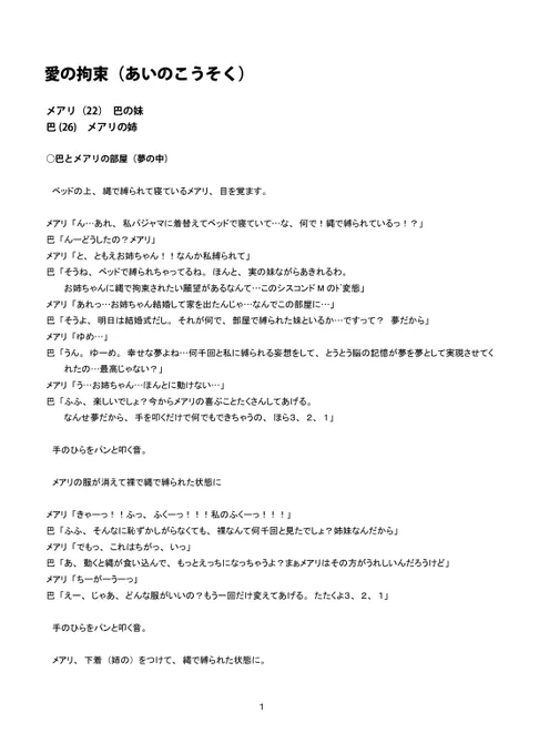 ずっと投稿してみたかったのですが、初めての投稿になります…🤤
妹♡♡♡→姉の姉妹百合ものです。
(ト書きは一応読まなくてもわかるよう書いてあります)
#3分バーチャル劇場14ステ 