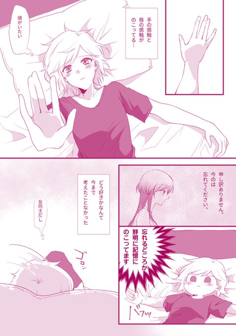前に描いてた漫画
昨日の続き
6話 
