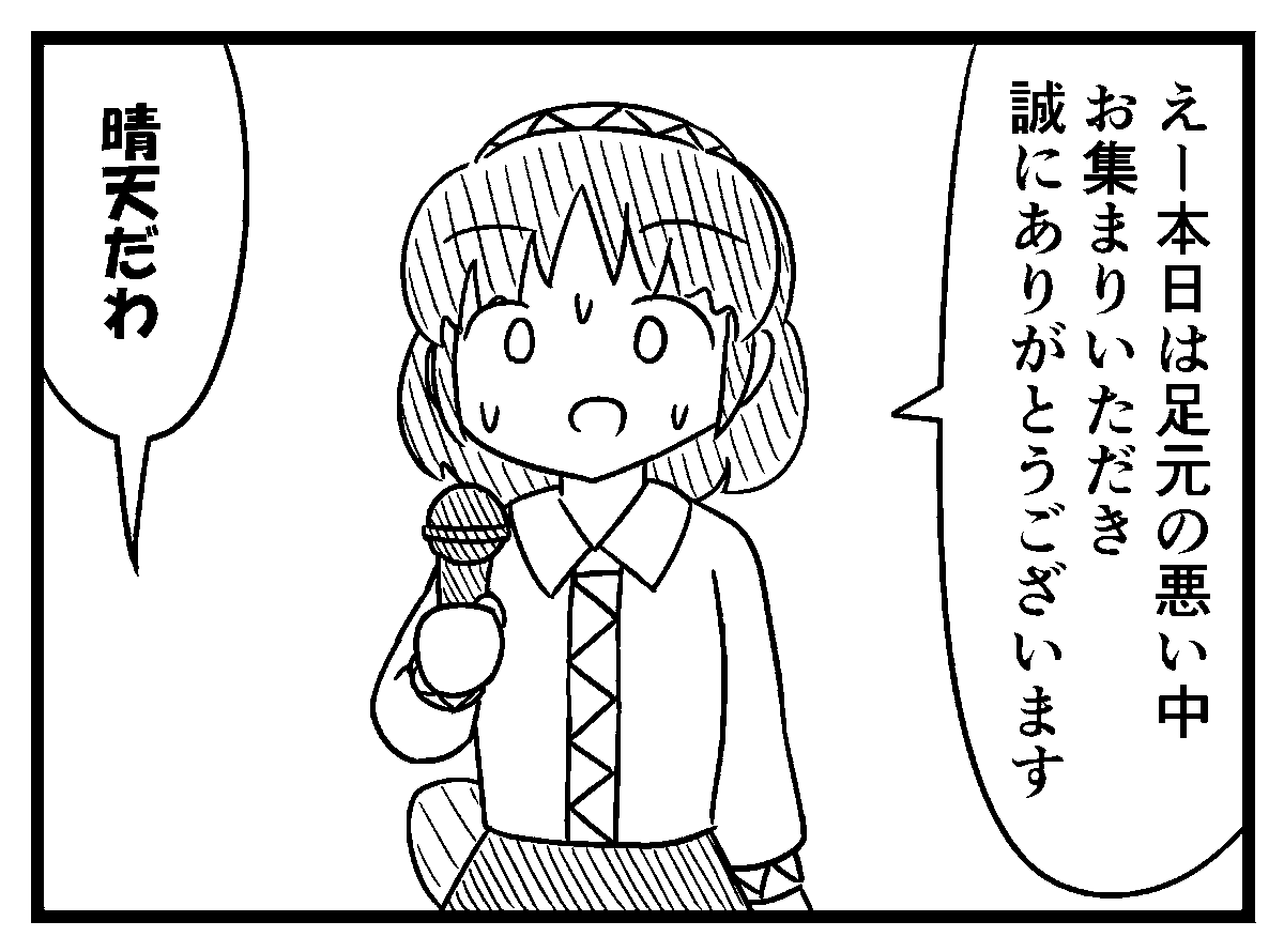 わっほーい 