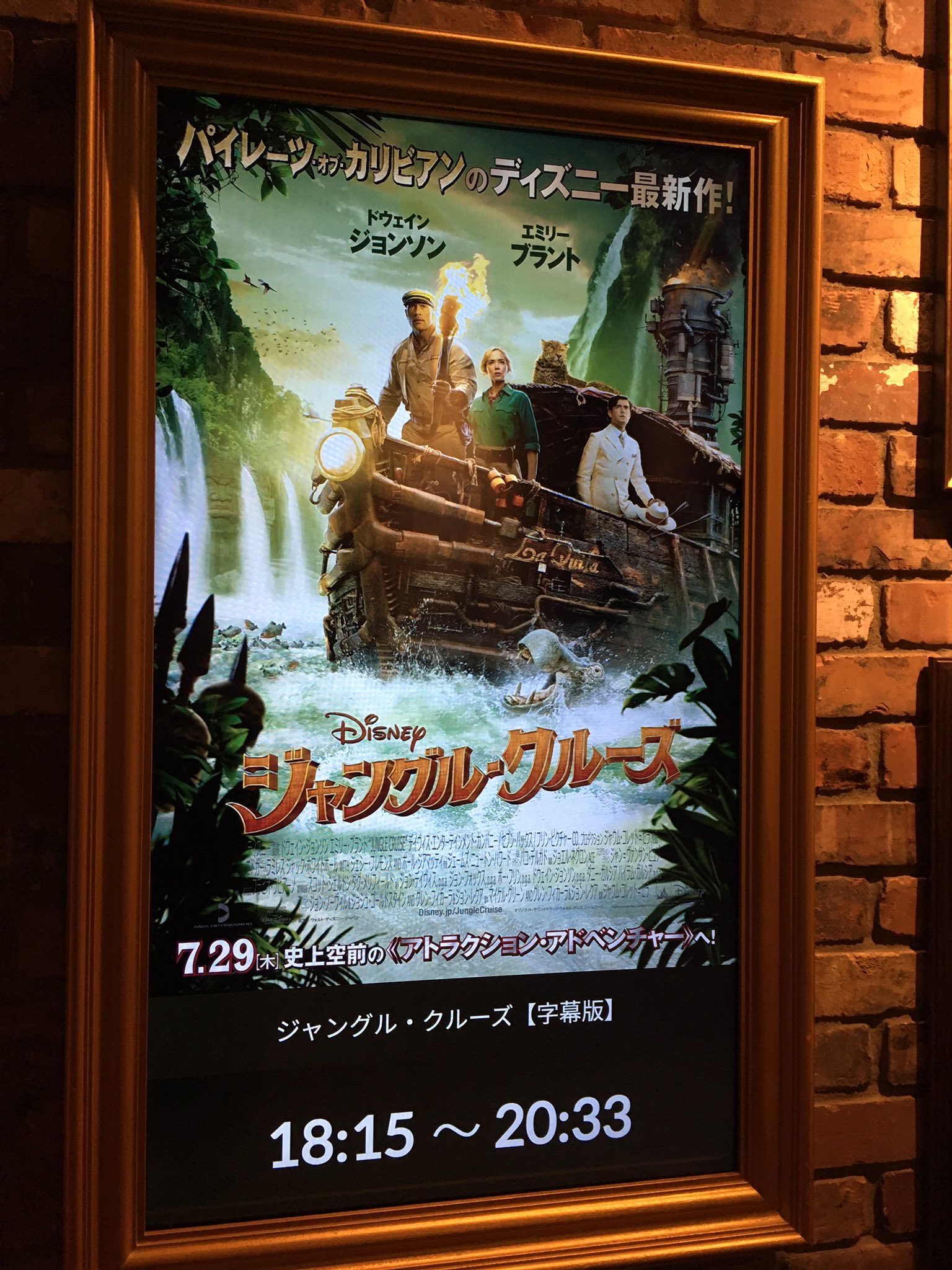 Tsukiryu ジャングル クルーズを観てきましたよ ディズニーのアトラクションが映画化っていう面白いやつ 内容もそれなりに面白かったです てか今夏ドウェインジョンソン出てる映画多くない 昨日観たフリーガイにも実は出てる T Co