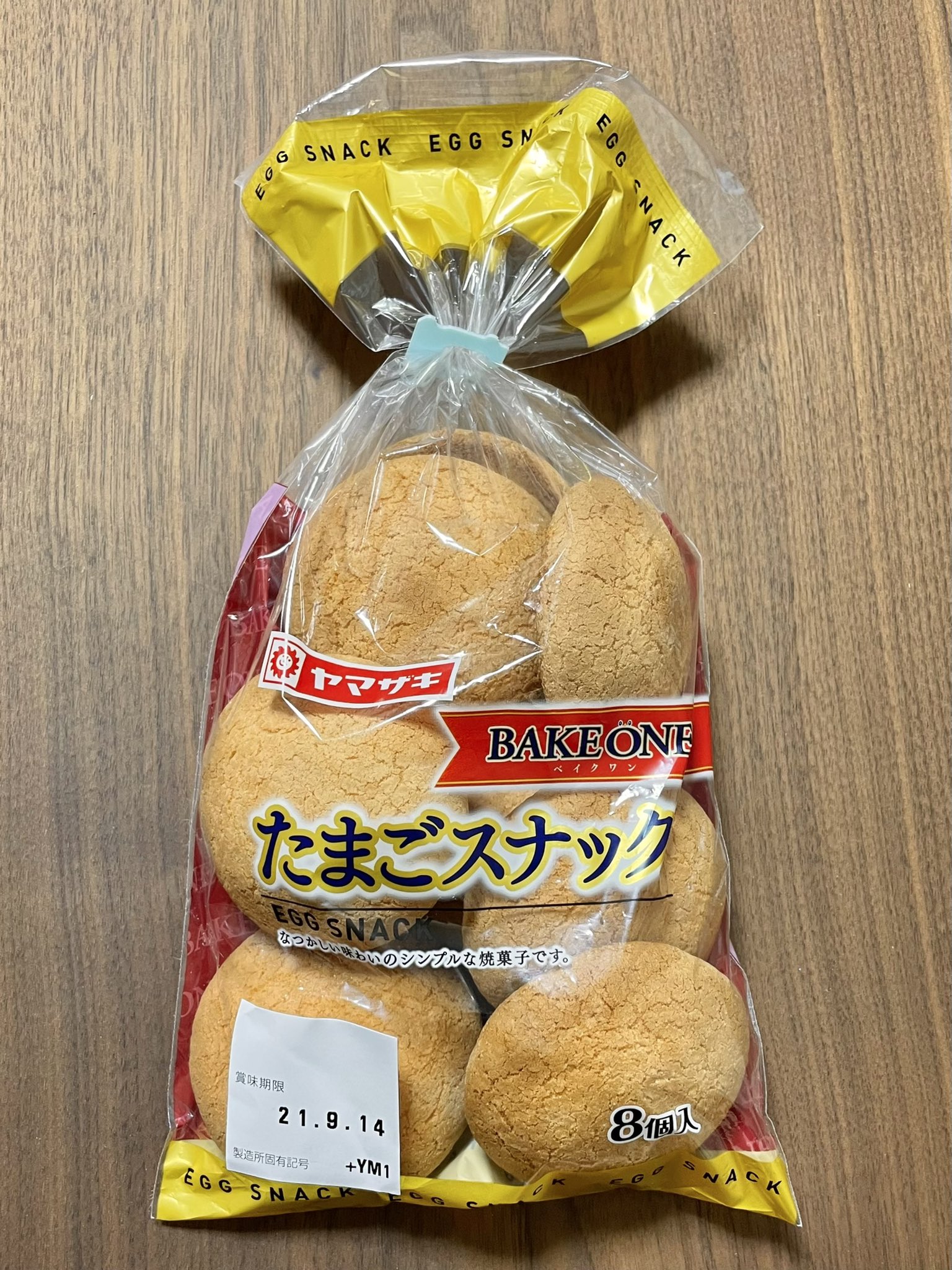 アイラップ 公式 人ﾟ ﾟ いやー コレは買うっしょ たまごスナック ヤマザキ ºwº 3 ºwº たまごパン的なやつを想像 手触りがカッチリ硬い T Co Pcapeynafb Twitter