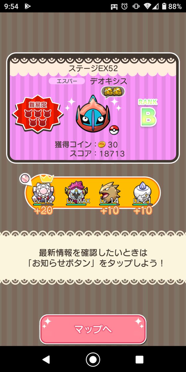 ぽこまる Game S C3klldzax9kc0kf Twitter