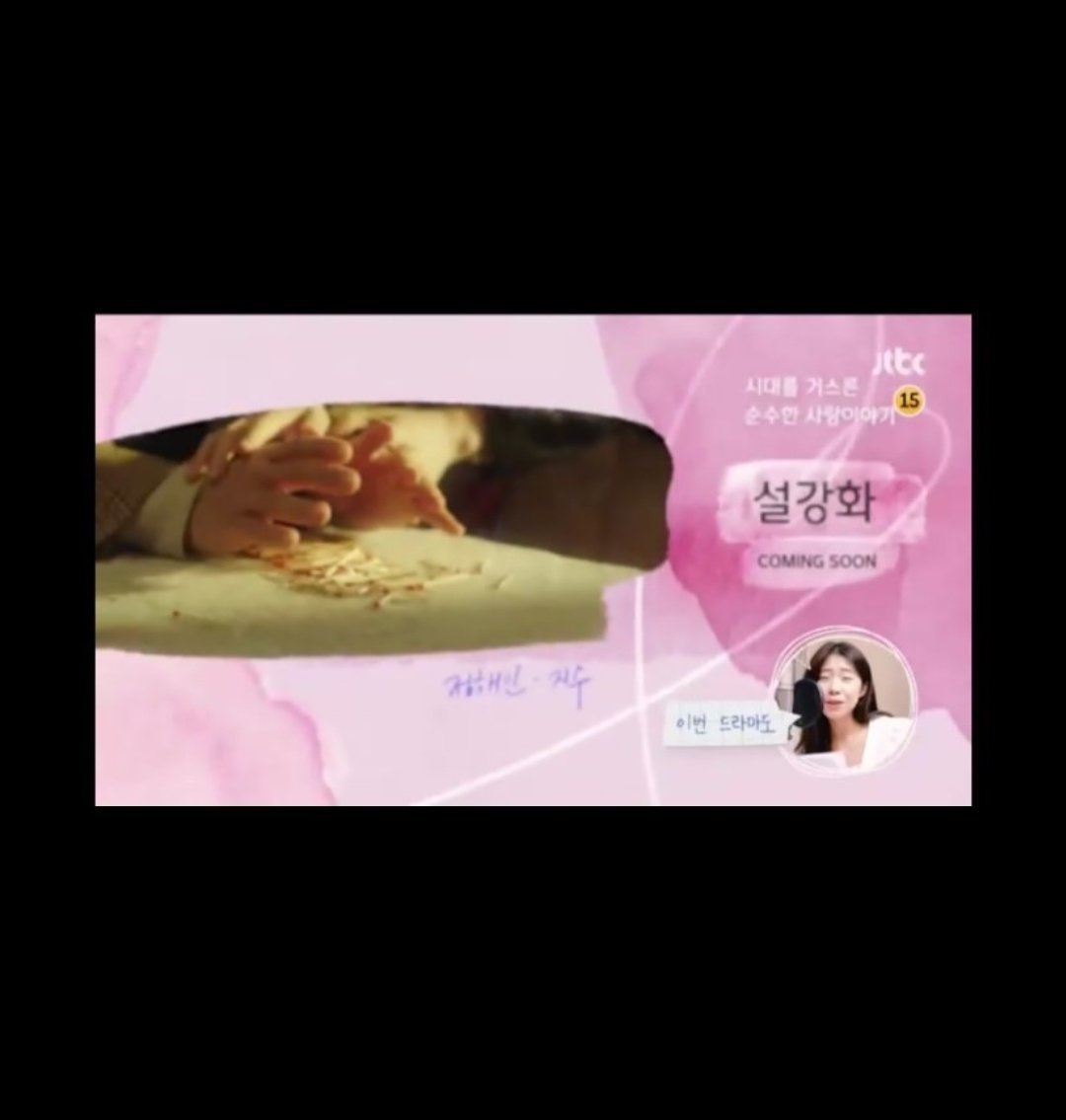 snowdroparchive's tweet photo. Another screenshot of Snowdrop clip shown on jtbc channel.💙

Whose little hands are those?😭😭🥺🥺

SNOWDROP COMING SOON
#snowdrop #설강화 https://t.co/syqB4nfSLe