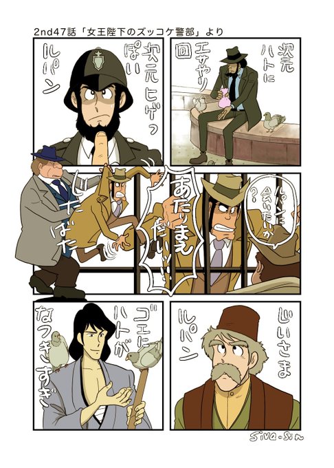 銭形警部のtwitterイラスト検索結果 銭形警部のtwitterイラスト検索結果