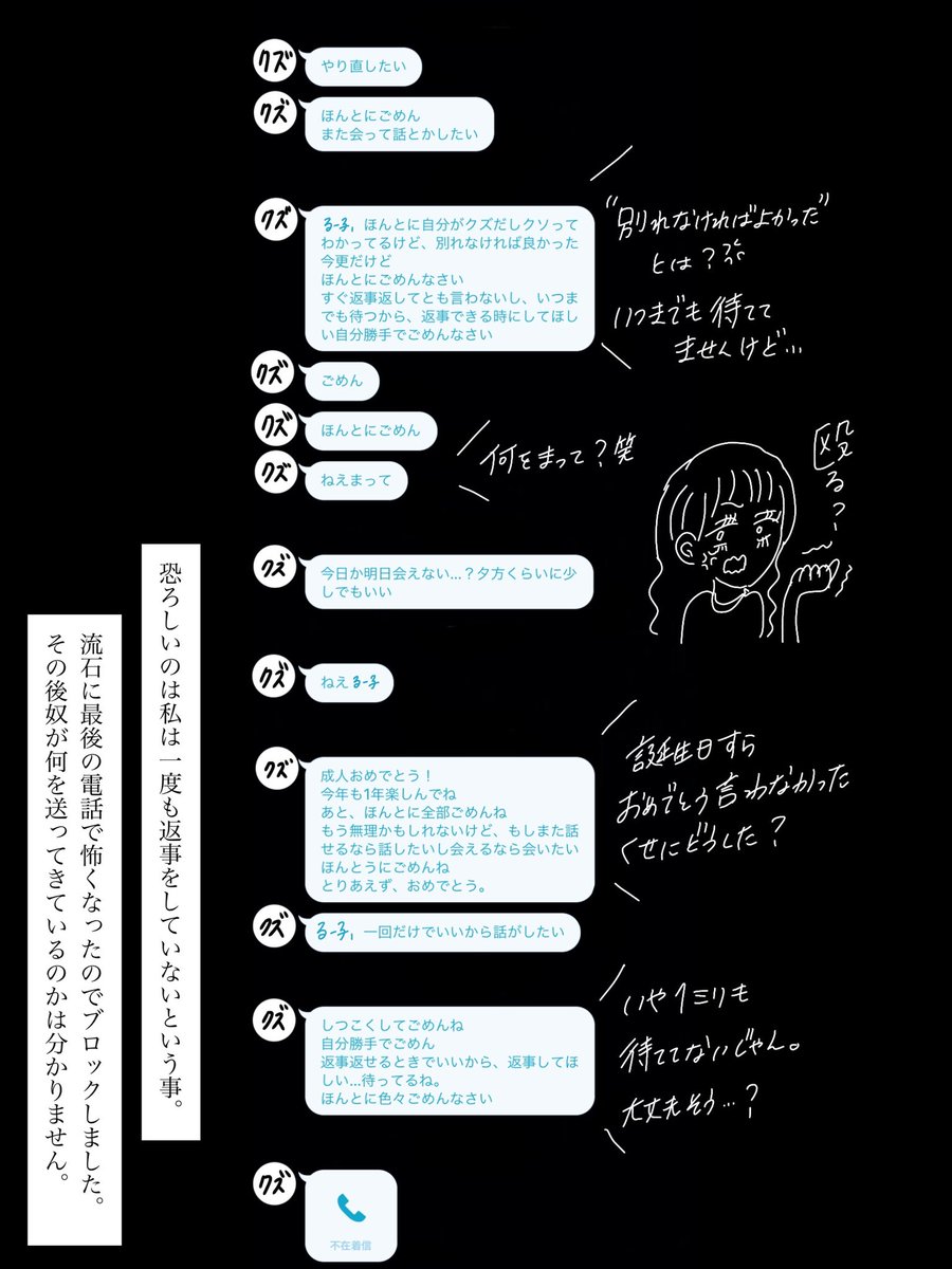 るー子 Ruuuuuuko Twitter