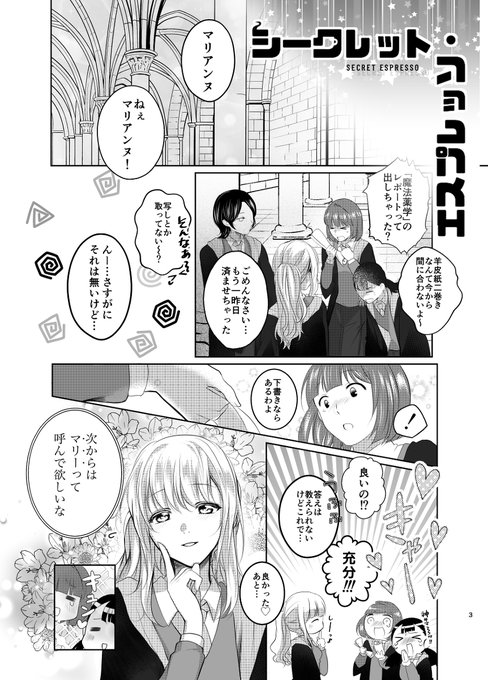 シリウス を含むマンガ一覧 ツイコミ 仮