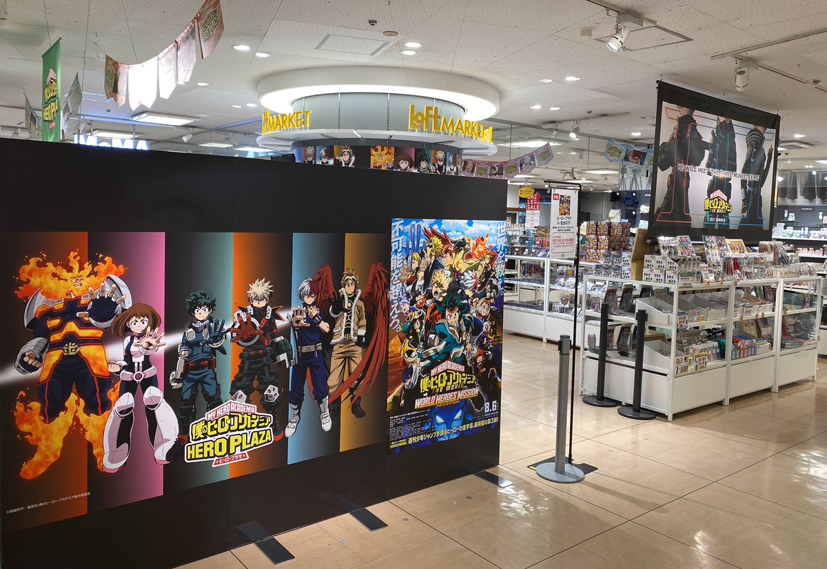 僕のヒーローアカデミア ヒロアカ ヒーロープラザさんの人気ツイート 新しい順 ついふぁん