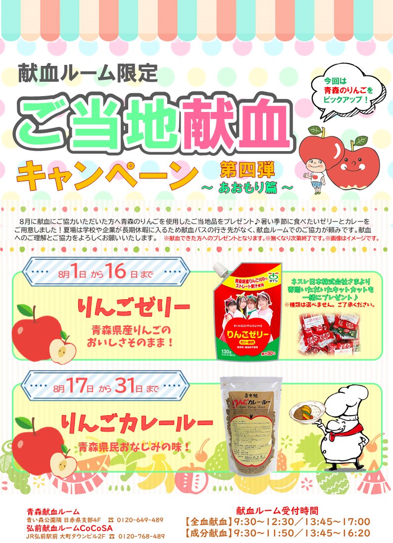 りんごカレールー りんごカレールー