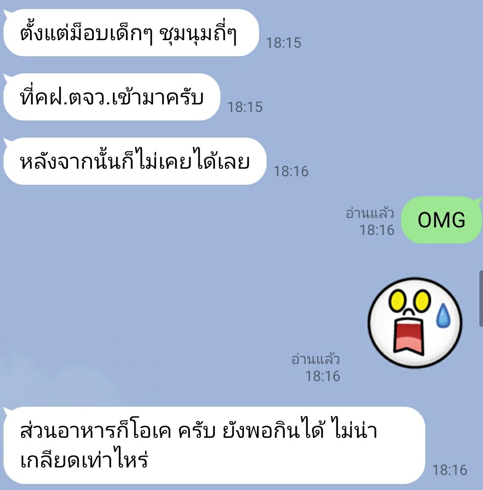 lawyerJammy's tweet photo. วันนี้มีน้องๆคฝ.ทักมาระบายอีกแล้วนะคะ บอกว่าไม่อยากให้เรื่องเงียบ ขออนุญาตเป็นอีกหนึ่งกระบอกเสียงให้ละกันนะคะ  #ทวงคืนเบี้ยเลี้ยงให้คฝ https://t.co/mSpysC3QZz