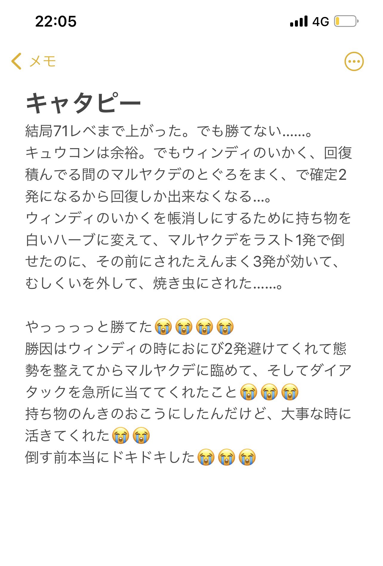 入江聖奈 剣盾キャタピー1匹縛り カブ戦 に関する日記を発見 栄冠ナインに飽きたら次はキャタピーだなー T Co Kseqsav1rt Twitter