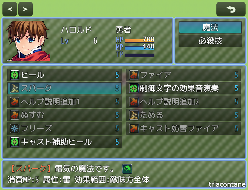 ট ইট র トリアコンタン 説明テンプレートプラグイン を公開しました 各データベースの 説明 欄にそれぞれ共通のテンプレートを適用します 共通化することで表記揺れや誤りを防ぎ 統一感のある説明が作成できます Mv版とmz版とがあります Rpg