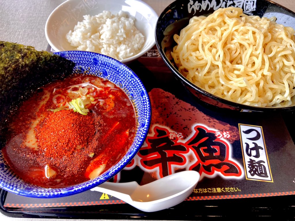 辛辛魚つけめん 辛辛魚つけめん