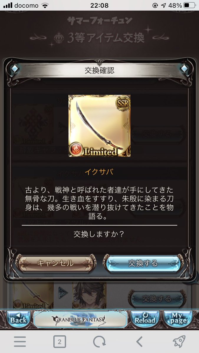 ネハン X ルシオ Hotワード